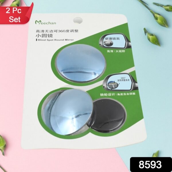 Car Blind Spot Side Mirror Round HD Glass Blind spot Mirror (2 Pc) - Image 2